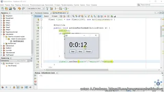 Java Swing-15 Timer