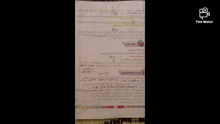 م السوري حل أسئلة درس العجيلي الصف الثامن الأستاذ حمود ويس أرجو الاشتراك والإعجاب بالقناة 