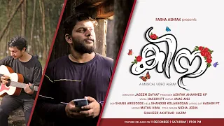 Download KINA🦋 | MUSICAL VIDEO ALBUM | ASHFAK AHAMMED | HASHIM PT | ANAS ANU | FARHA MP3