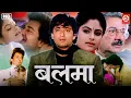 Download Lagu Balmaa Full Hindi Movie | Avinash Wadhavan, Ayesha Jhulka |Bollywood Action Romantic Love Story Film