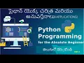 History and Applications of Python Learn Python full course in Telugu part-2