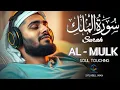 Lagu メロディアスなスーラ アル ムルクを朗読して、心、魂、精神を落ち着かせましょう。Alaa Aqel