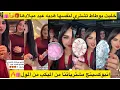 Download Lagu خليت بوطاط تشتري لنفسها هديه عيد ميلادها🎁🥳🛍️ انبوكسينج مشترياتنا من الميكب من المول🛍️🔥