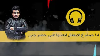 مهرجان الديقه خنقانى وشنقانى يا وحدتى   انا جسمى كلو خطوط   أجدد المهرجانات      دندنها