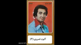 خسروی عزوسی 