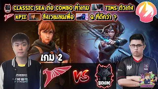 การใช้หนี้ในช่วงต้นเกมมีผลต่อการเล่นอย่างไร