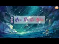 [Vietsub] Hóa Ra Có Yêu - Đàm Gia Nghi 原来有爱 - 谭嘉仪 | Phát Sư Bất Đắt Dĩ OST