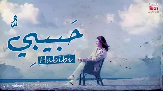 جوليا بطرس   حبيبى    دندنها
