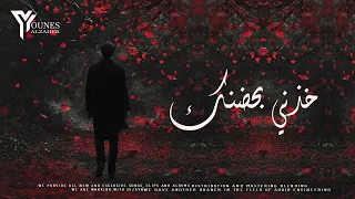 خذني بحضنك شروق النسخة الاصلية Shrouq Kudhni Bihidanik 