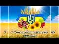 Незалежність - Андрій Ліпінський |Українські пісні | Авторські пісні