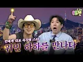 Download Lagu Footsteps of THE Testosterone Guy | Entertainment History, HAHA | Improving Cultural Refinement EP.4
