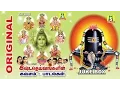 Download Lagu ISHTADEIVANGALIN KAVASAM  \u0026 PADALGAL