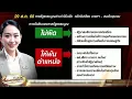 Download Lagu ร่วง หรือ รอด? ลุ้นศาลชี้ชะตา ‘แพทองธาร’ ปมคลิปเสียงคุยอังเคิล ‘ฮุน เซน’ บ่าย 3 วันนี้