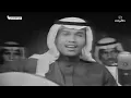 مسرح التلفزيون.. فنان العرب الفنان محمد عبده "وينك يا درب المحبة"