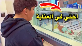 يوم كامل 😱 بلمستشفى مع ام حسوني