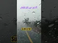 Download Lagu tezz Barish ho gye AJ #2025shorts #tez#barish # July #2025 #beautiful #weather