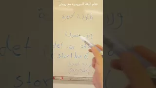 الدرس السادس شرح بلتفصيل عن قاعدة الصفة Adjektiv مع ريمان 