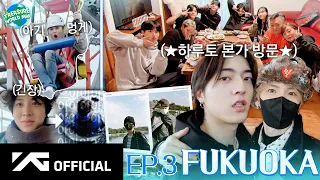 Download [TREASURE WORLD MAP] EP.3 FUKUOKA MP3