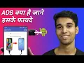 ADB kya hai Advantages of using ADB AkashKailashiya