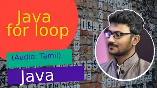 for loop in Java in Tamil Java in Tamil