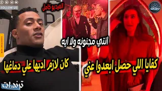 عاجل رد محمد رمضان علي ياسمين صبري بعد اهانته لها امام الكاميرات وتبادل الاتهامات في حفل السحور 