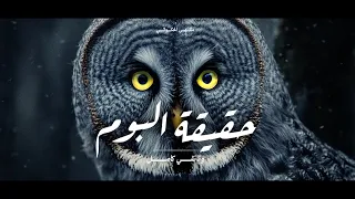 أسرار عالم البوم كاملة هل هو شؤم أم حكيم وثائقي 