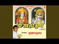 Download Lagu Raghupati Raghav Raja Ram