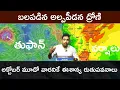 Download Lagu నేడు మధ్య కోస్తాంధ్ర​, తెలంగాణ రాష్ట్రాల్లో పెరగనున్న వర్షాలు || Rainfall alert