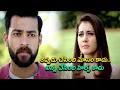 Download Lagu అప్పుడు చేసింది మోసం కాదు.. నిన్న చేసింది హెల్ప్ కాదు | Varun Te And Raashi Khanna
