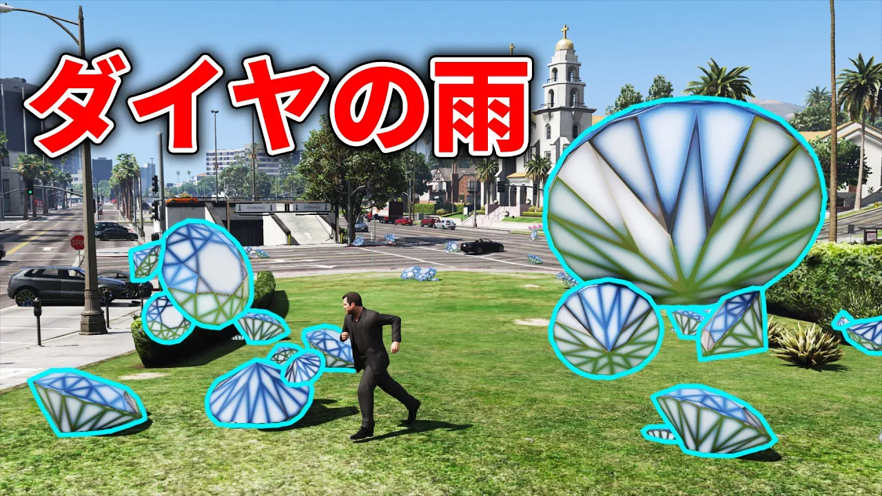 【GTA5】雨をダイヤモンドに變えてみたらやばかったｗｗｗ