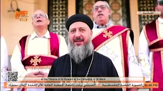 لحن  إلى منتهى الأعوام  في حفل خريجي الكلية الإكليريكية اللاهوتية بالفيوم  بمسرح الأنبا رويس  دندنها