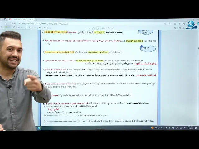 ⁣انكليزي السادس الاعدادي / اهم النصائح لاعطاء الامر
