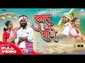 Download Lagu CHINTA DEVI || JITENDRA SANYASI || LAL PAR SADI || KARAM SONG || RANJAN, SITA \u0026 NANDINI, PRADIP 