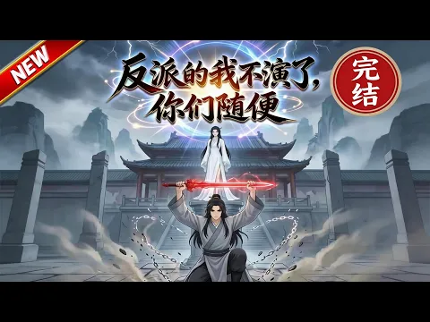 Fantasy Comeback AI Motion Comic Collection Episode 24