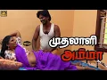 New Tamil short Film Tamil Real Stories