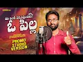 Download Lagu MAA INTI PAKKANA VUNTADI O PILLA | DVANNA | DJ SOMESH |RAYE RAYE BHAMA | GSTUNES |KOSTANDHRA FOLKS |