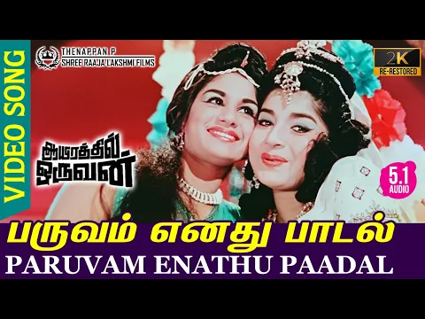 Paruvam Enathu Paadal - YouTube