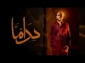 Tamer Ashour - Drama | تامر عاشور - دراما