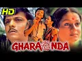 Gharaonda 1977 Full Hindi Movie Amol Palekar Zarina Wahab Dr Shreeram Lagoo