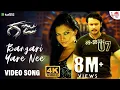 Lagu Bangari Yare nee - HD Video Song | Gaja | Darshan | Navya Nair | V.Harikrishna |  Jasigift