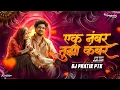Download Lagu Ek Number Tuzi Kambar | एक नंबर तुझी कंबर हाय चाल Shaky | Dj Pratik PTK | Trending Marathi Song|2025
