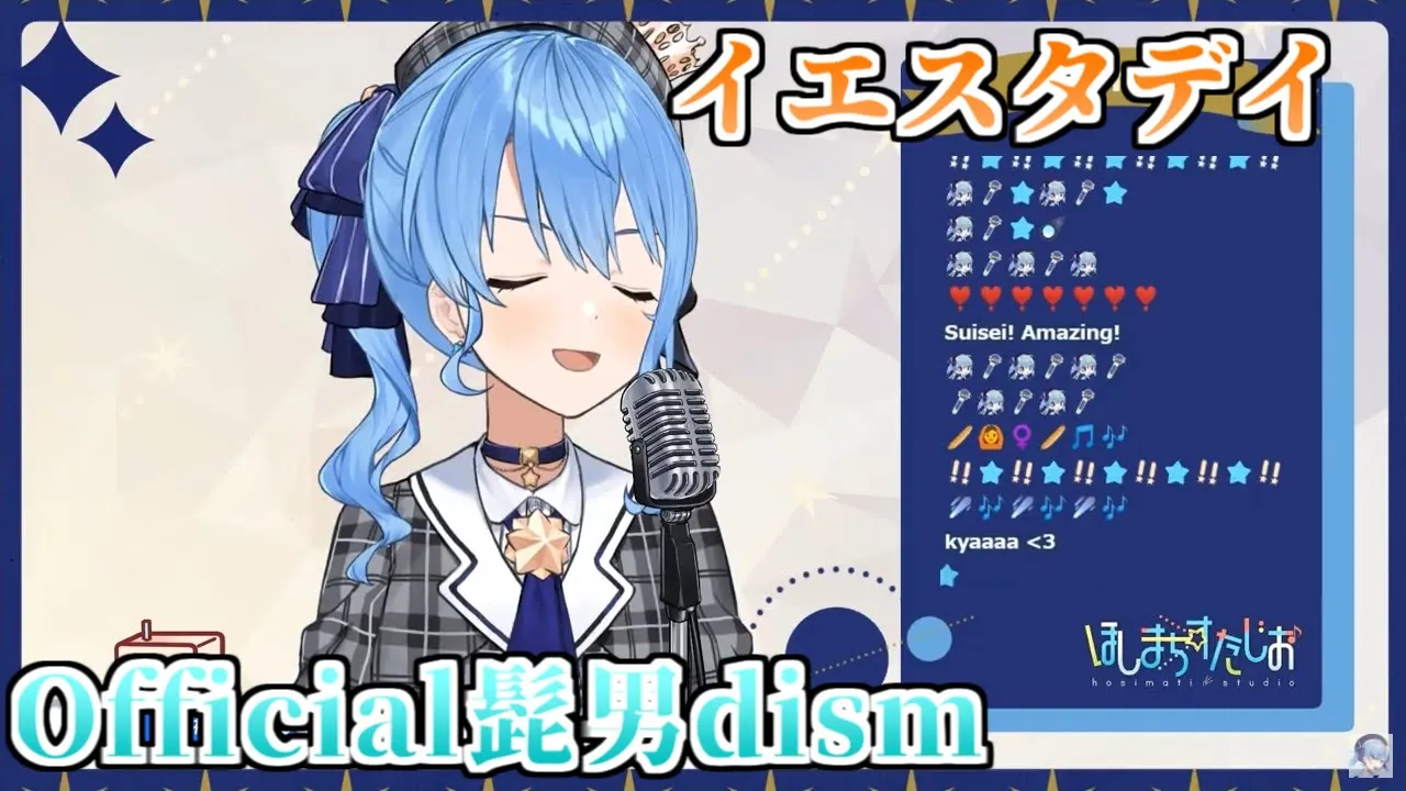 星街すいせい イエスタデイ Yesterday 歌枠切り抜き Mp3 Download 3kbps Ringtone Lyrics 星街すいせい イエスタデイ Yesterday 歌枠切り抜き Mp3 Download 3kbps Ringtone Lyrics