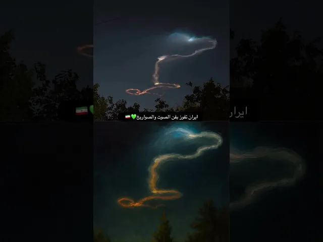 ايران تفوز 💚 🇮🇷