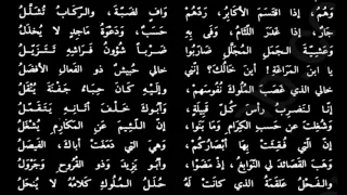 الفرزدق   إن  الذي س م ك  الس ماء  ب نى ل نا   بصوت فالح القضاع دندنها