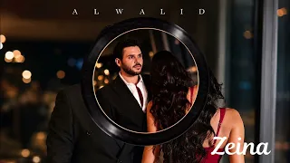                                         الوليد الحلاني   زينة دندنها