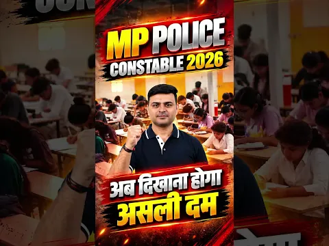 MP Police Constable 2026 🔥 अब दिखाना होगा असली दम | Offline Test Series | CMC Indore #shorts
