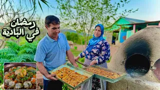 رمضان في البادية الجبلية تحضير الفطور 