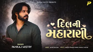dil ni maharani pankaj mistry jackie gajjar naresh vayad gujarati sad song 