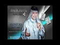 raad al nasry ajetak