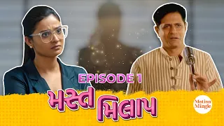 mast milap ep 1 gujarati web series shraddha dangar jayesh more romantic drama